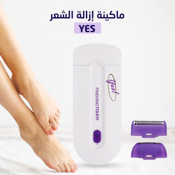تسوق ماكينة إزالة الشعر من YES